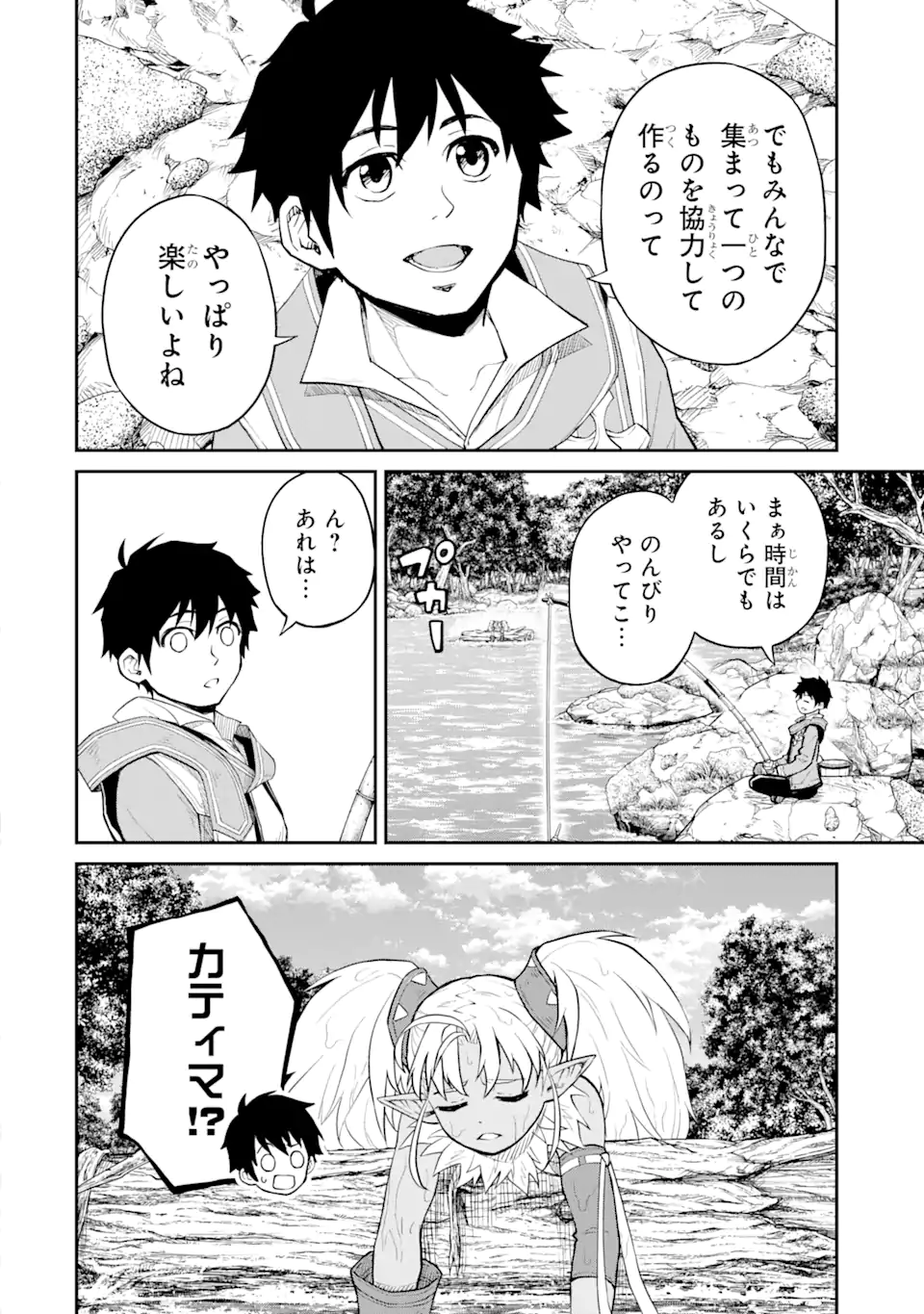 転生したら最強種たちが住まう島でした。この島でスローライフを楽しみます 第23.1話 - Page 2