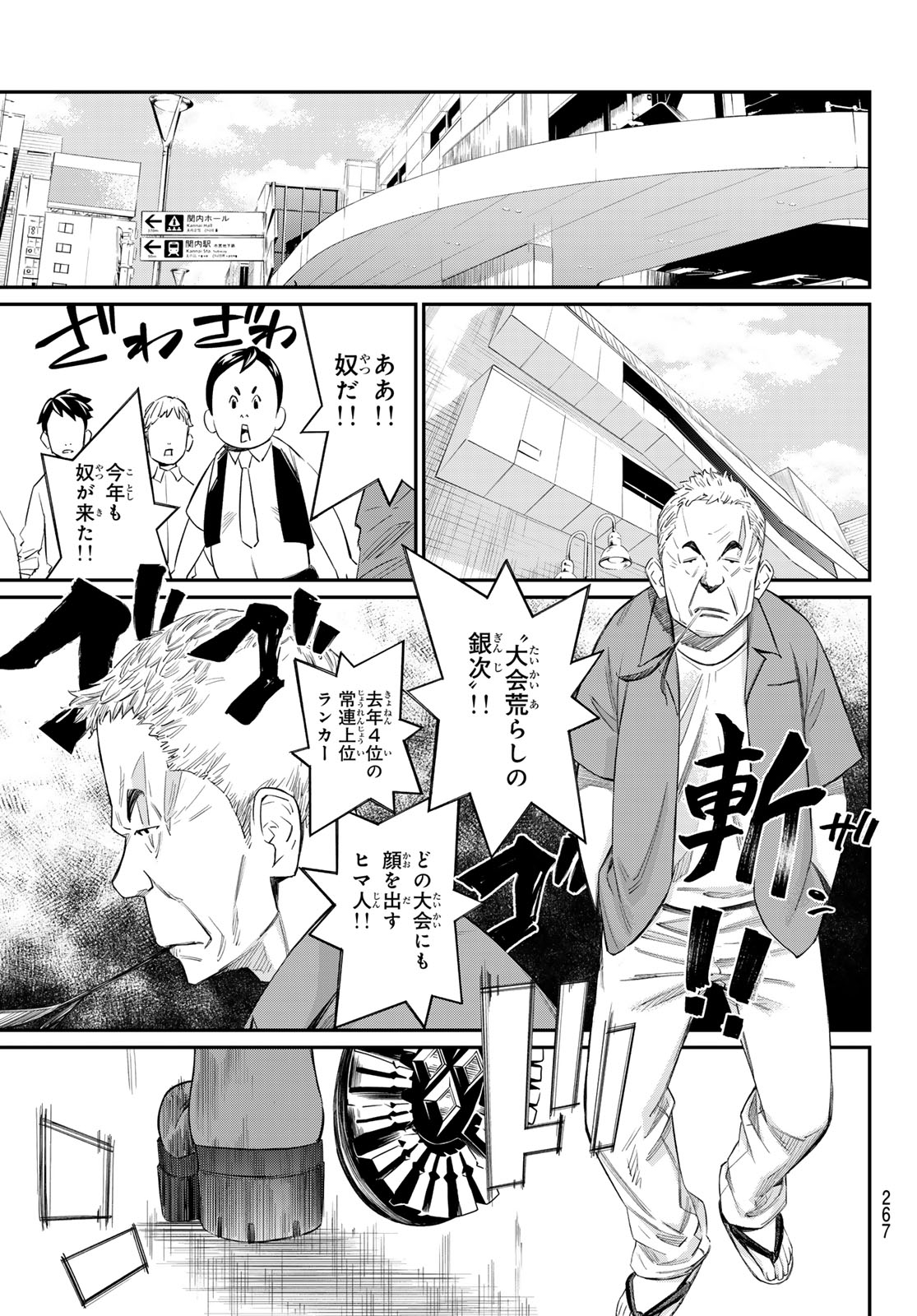 盤上のオリオン 第24話 - Page 9