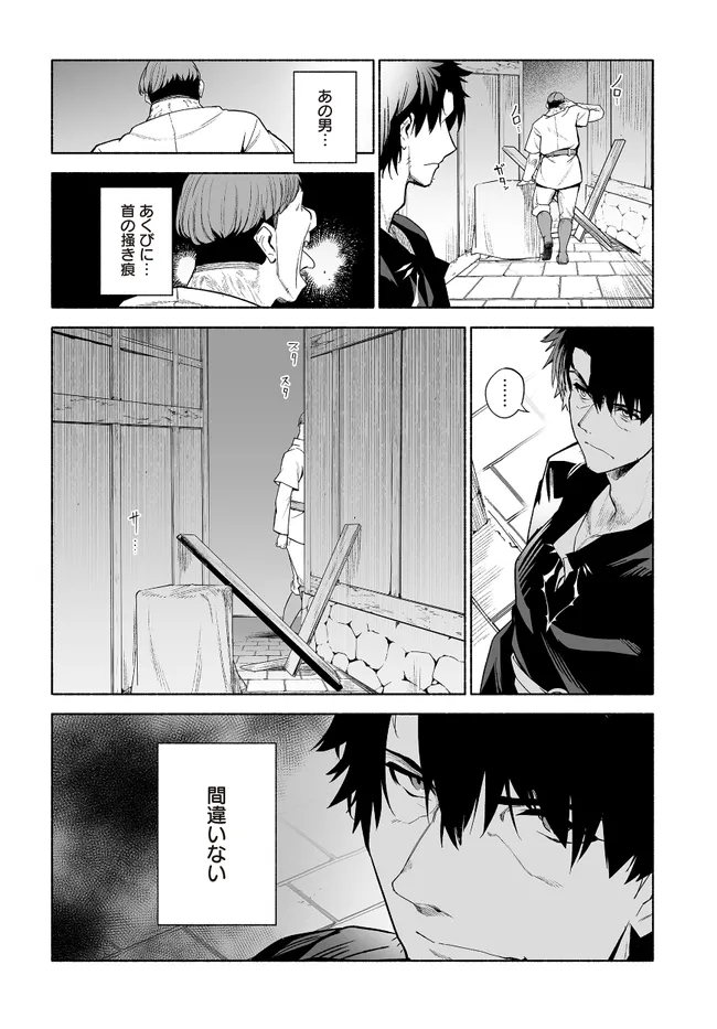 姫騎士様のヒモ 第12.1話 - Page 12