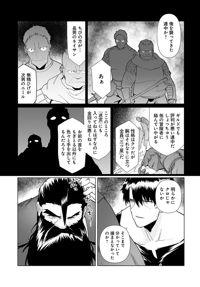 姫騎士様のヒモ 第2.1話 - Page 15