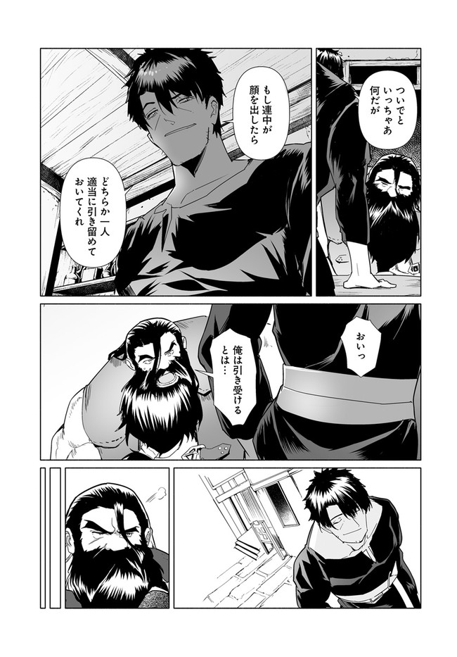 姫騎士様のヒモ 第2.1話 - Page 17
