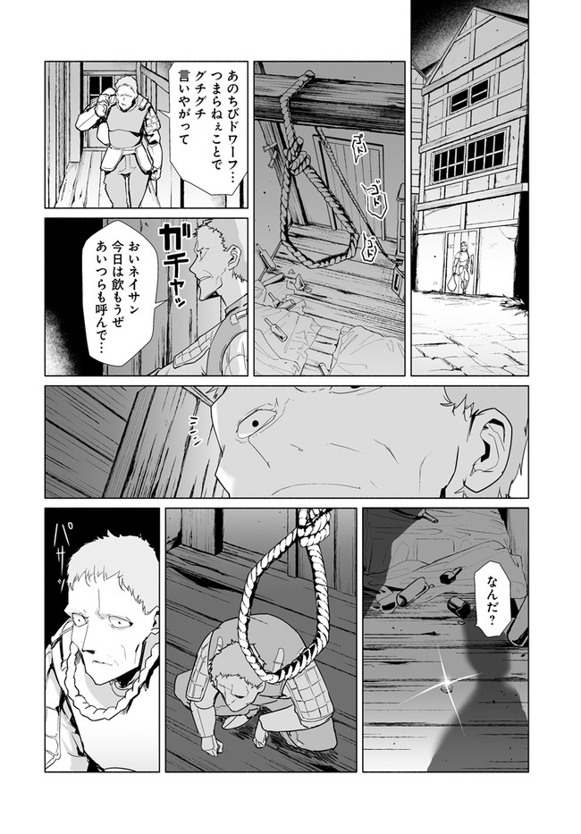 姫騎士様のヒモ 第2.1話 - Page 18