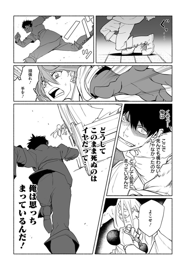 姫騎士様のヒモ 第7.1話 - Page 9