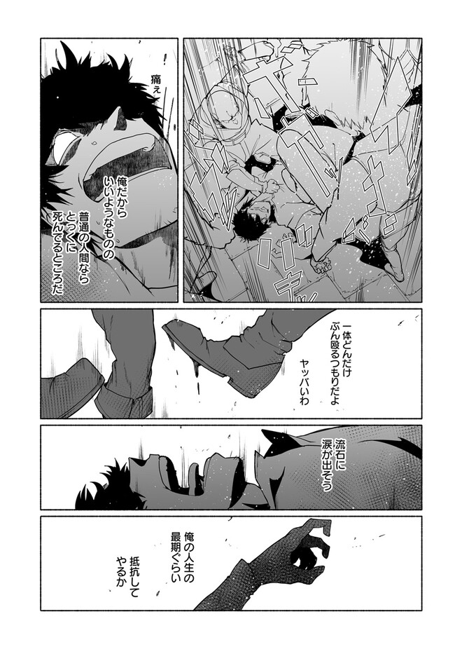 姫騎士様のヒモ 第7.1話 - Page 12