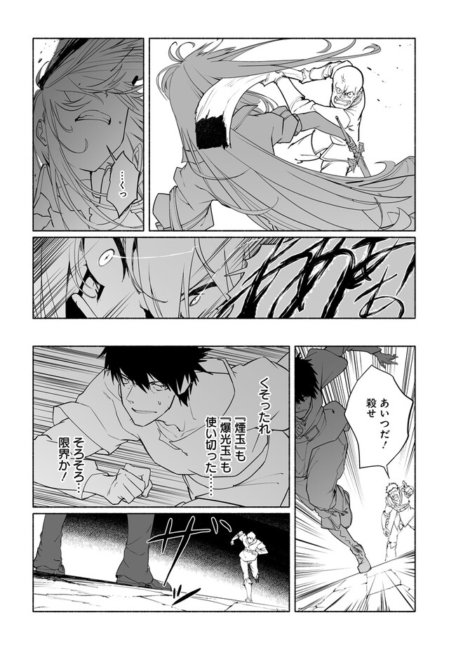 姫騎士様のヒモ 第7.1話 - Page 6