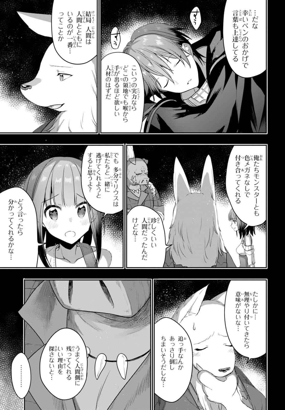 ネクストライフ 第3話 - Page 9