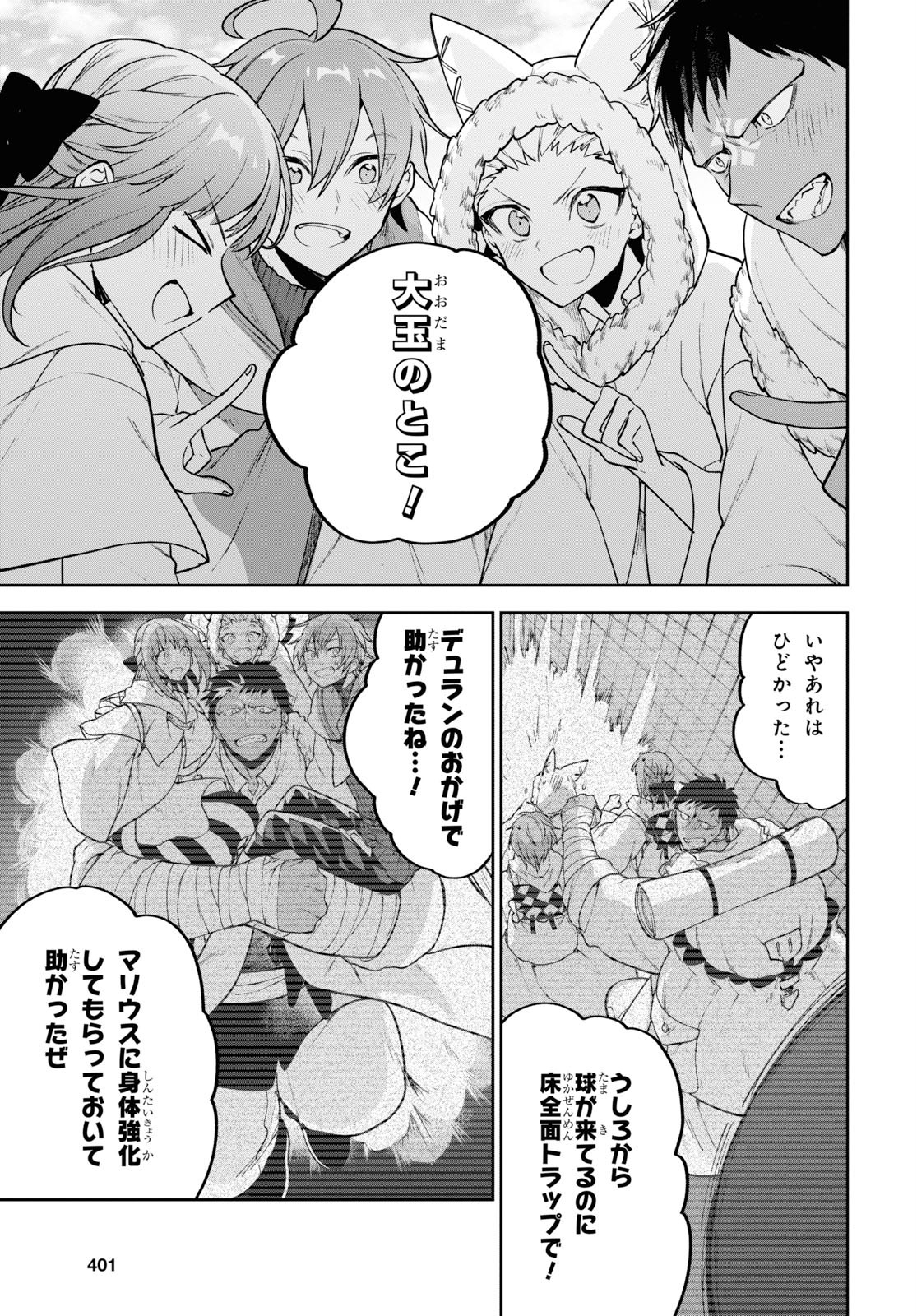 ネクストライフ 第30話 - Page 11