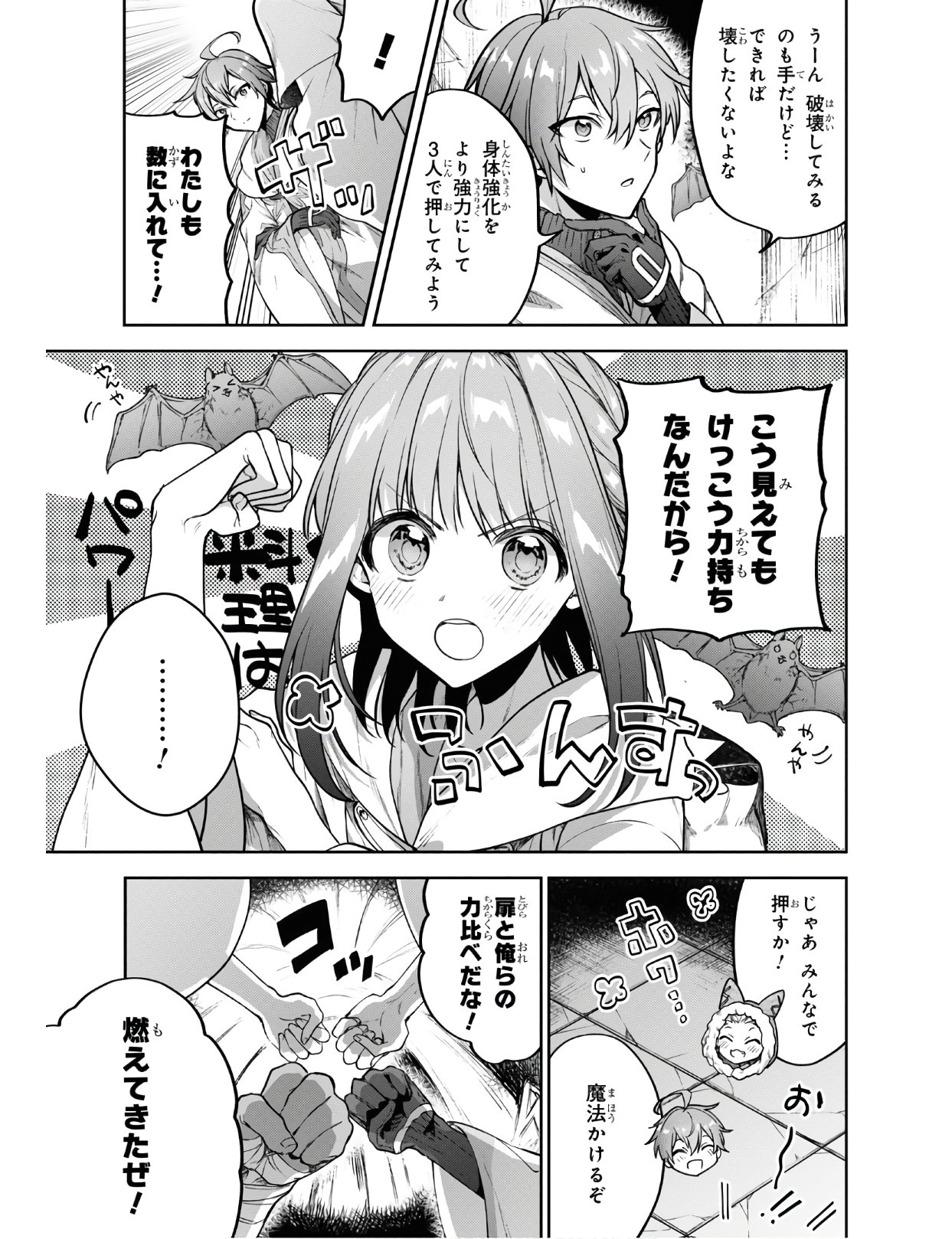 ネクストライフ 第31話 - Page 5