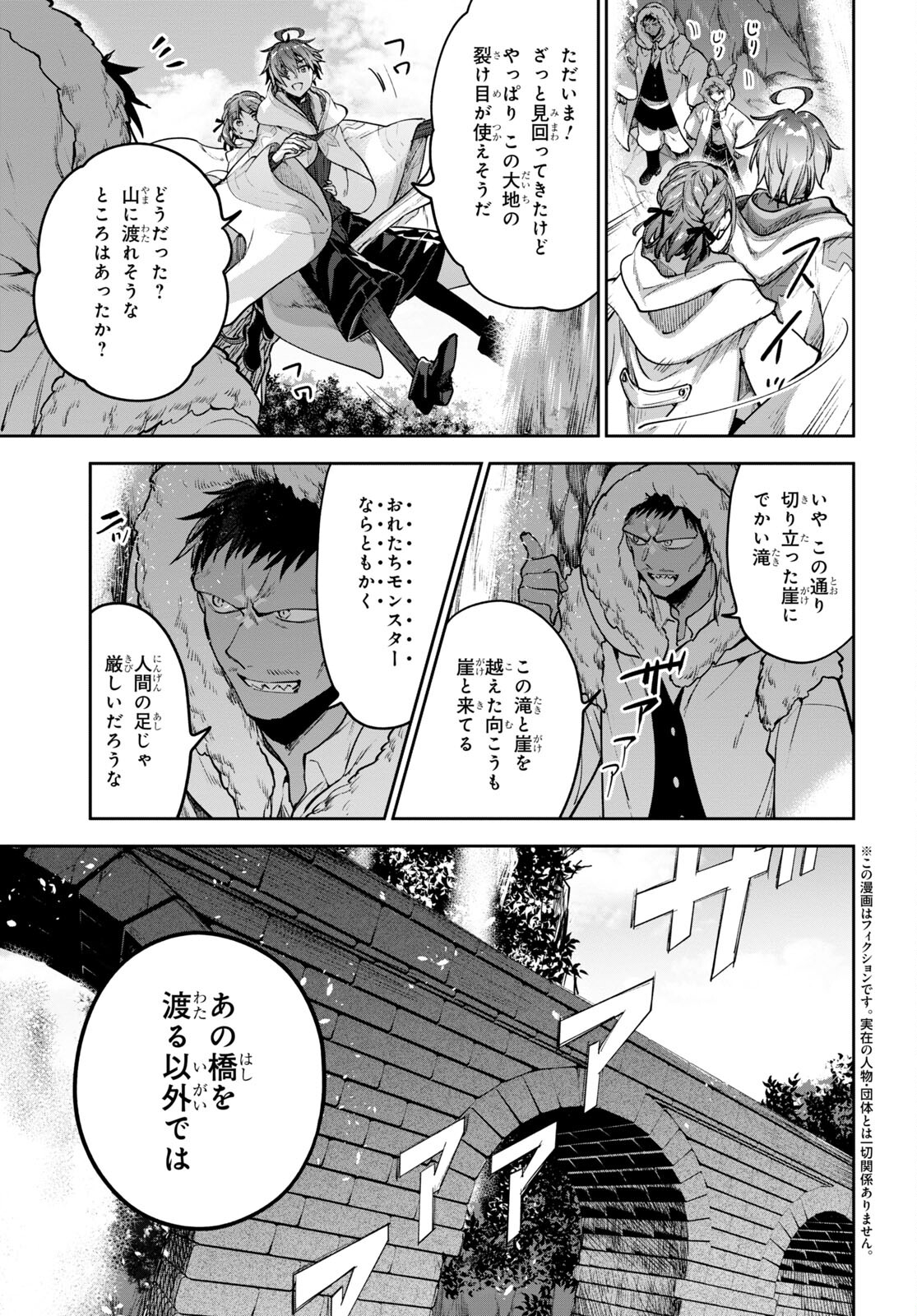 ネクストライフ 第51話 - Page 2