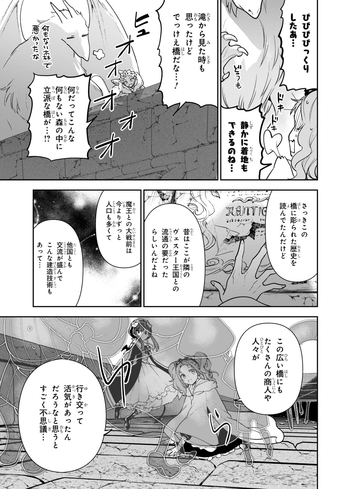 ネクストライフ 第51話 - Page 6