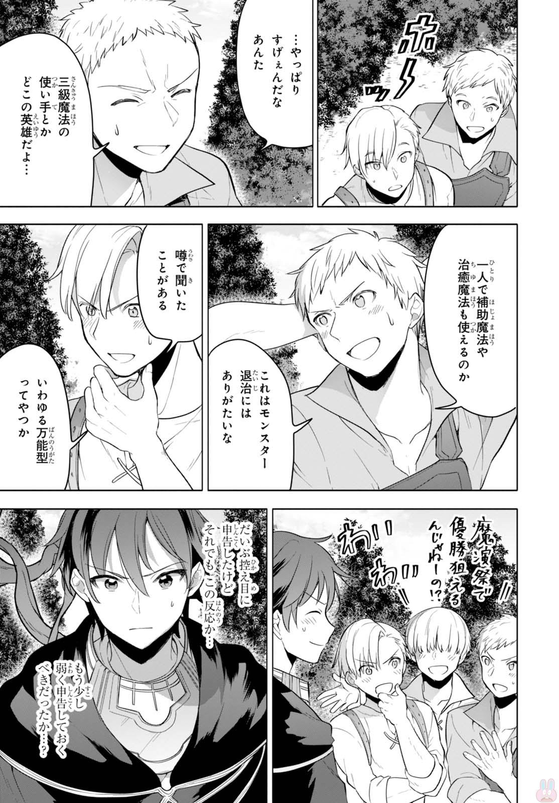 ネクストライフ 第7話 - Page 19