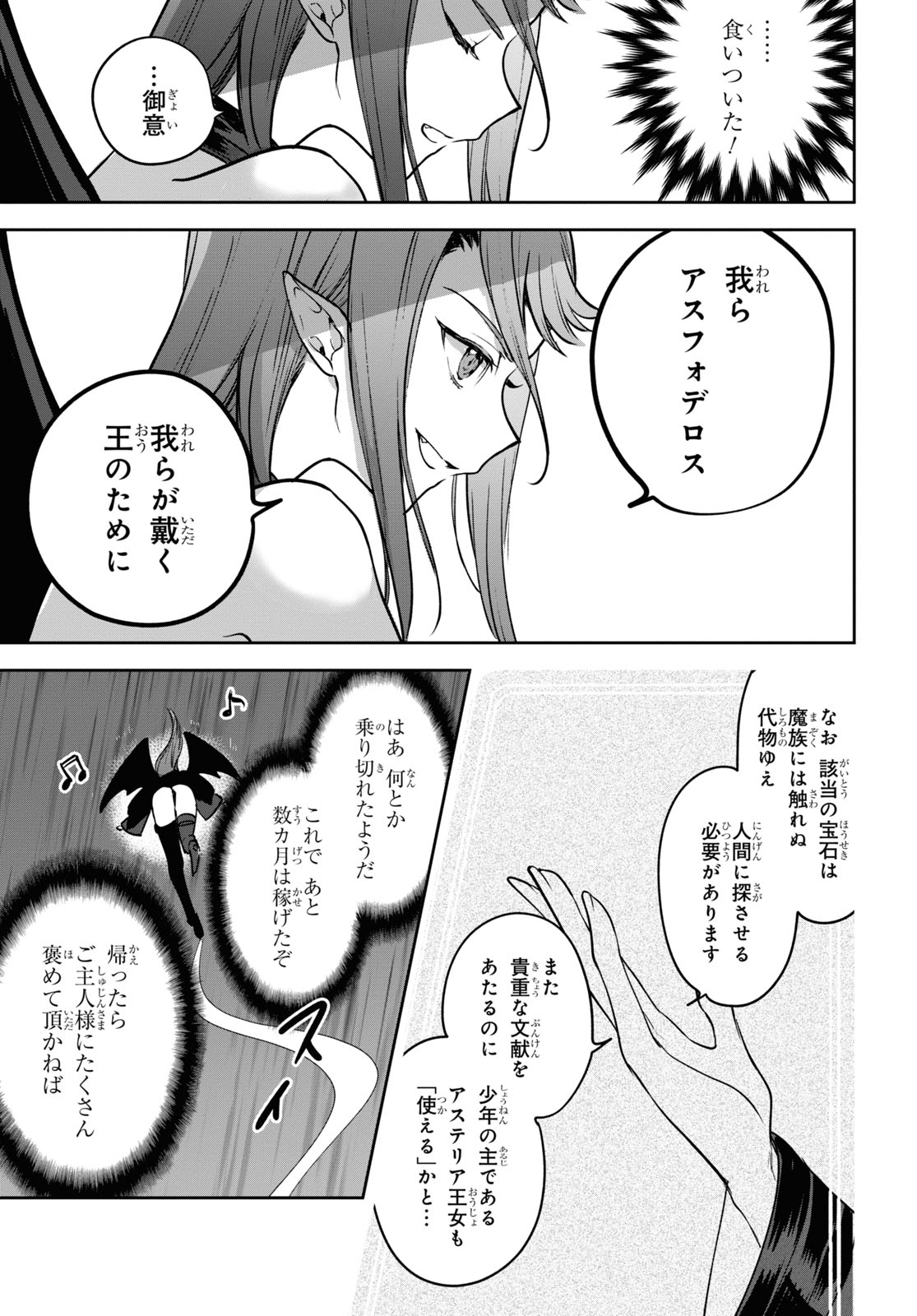 ネクストライフ 第42話 - Page 18