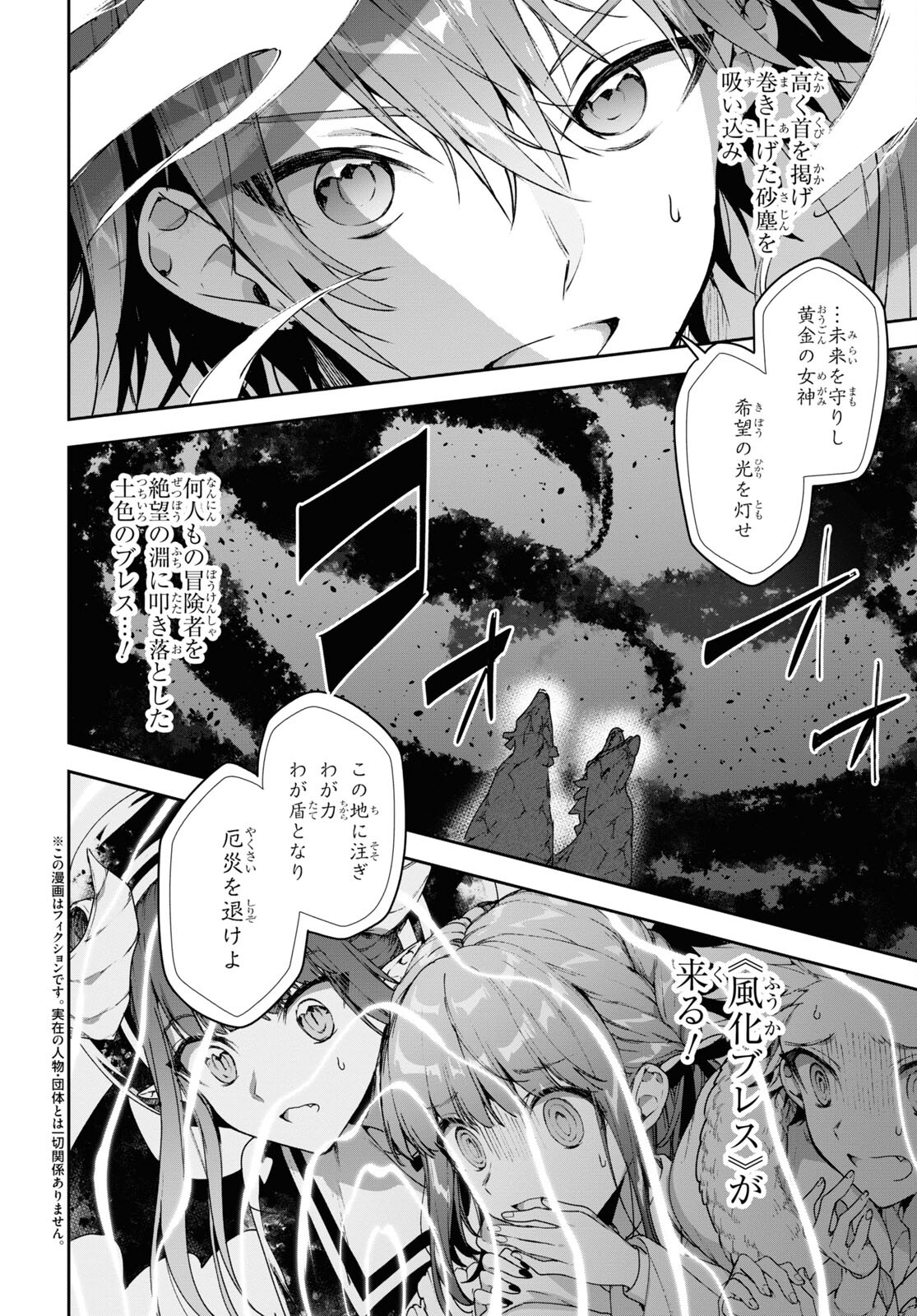 ネクストライフ 第59話 - Page 2