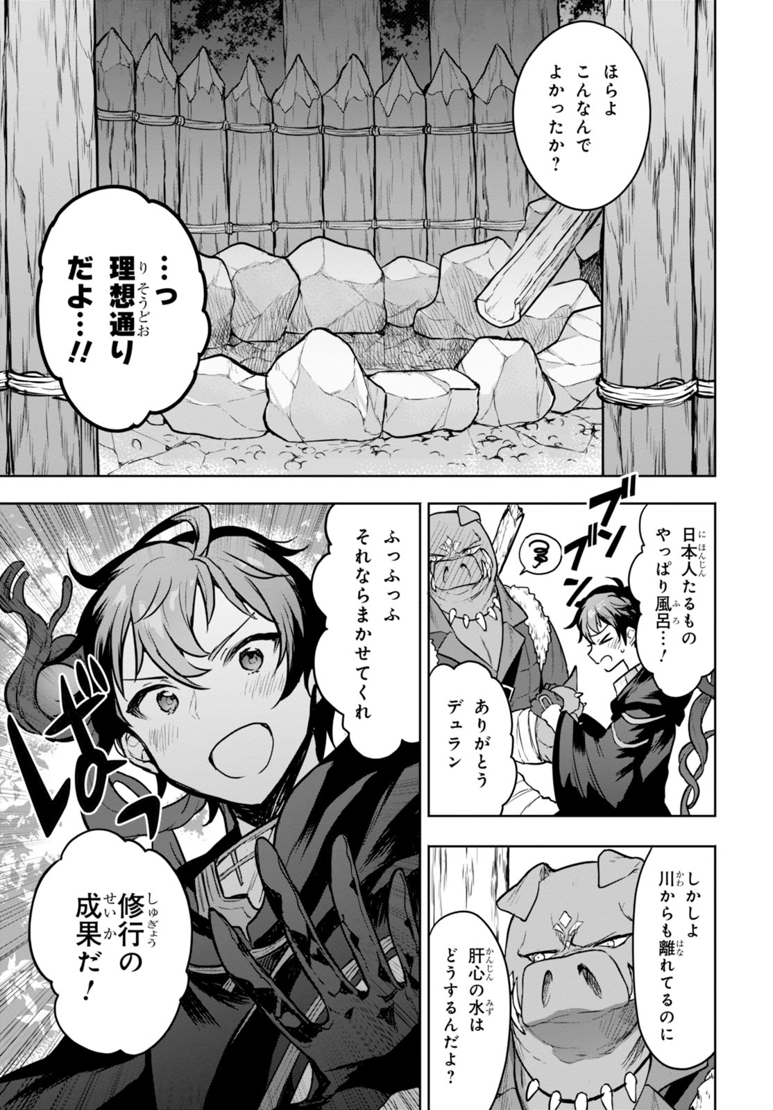 ネクストライフ 第2話 - Page 8