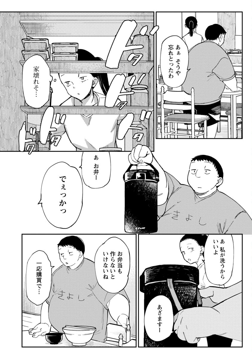 エロティック×アナボリック 第29話 - Page 11