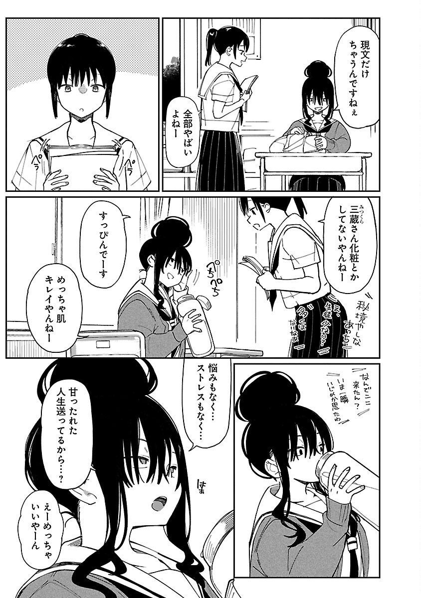 エロティック×アナボリック 第57話 - Page 7