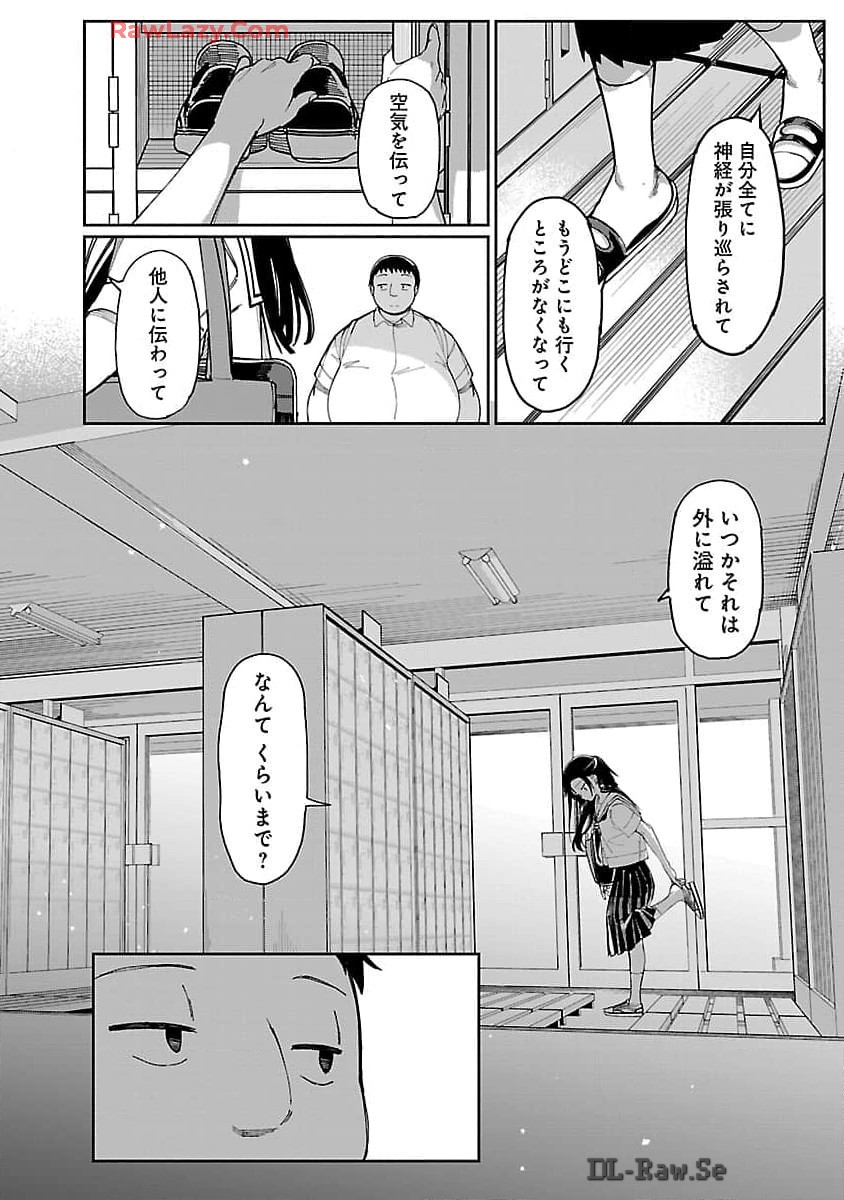 エロティック×アナボリック 第56話 - Page 10