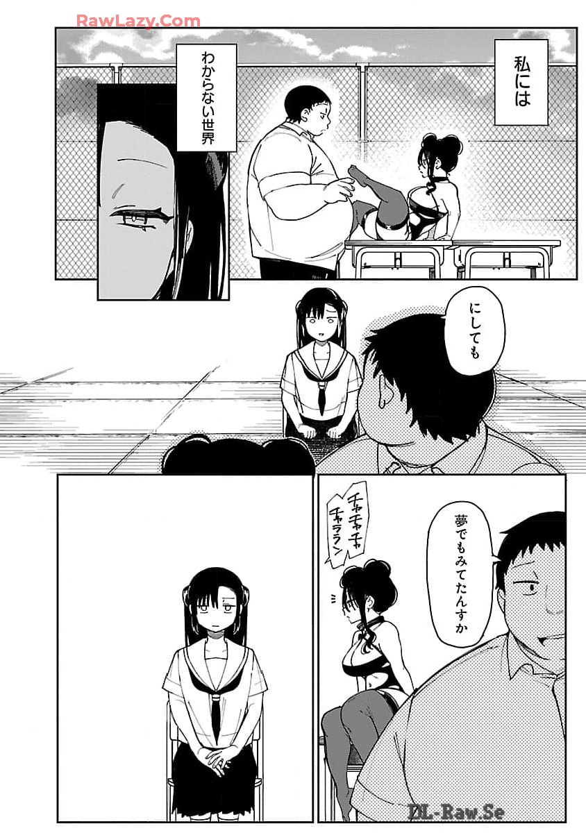 エロティック×アナボリック 第56話 - Page 5