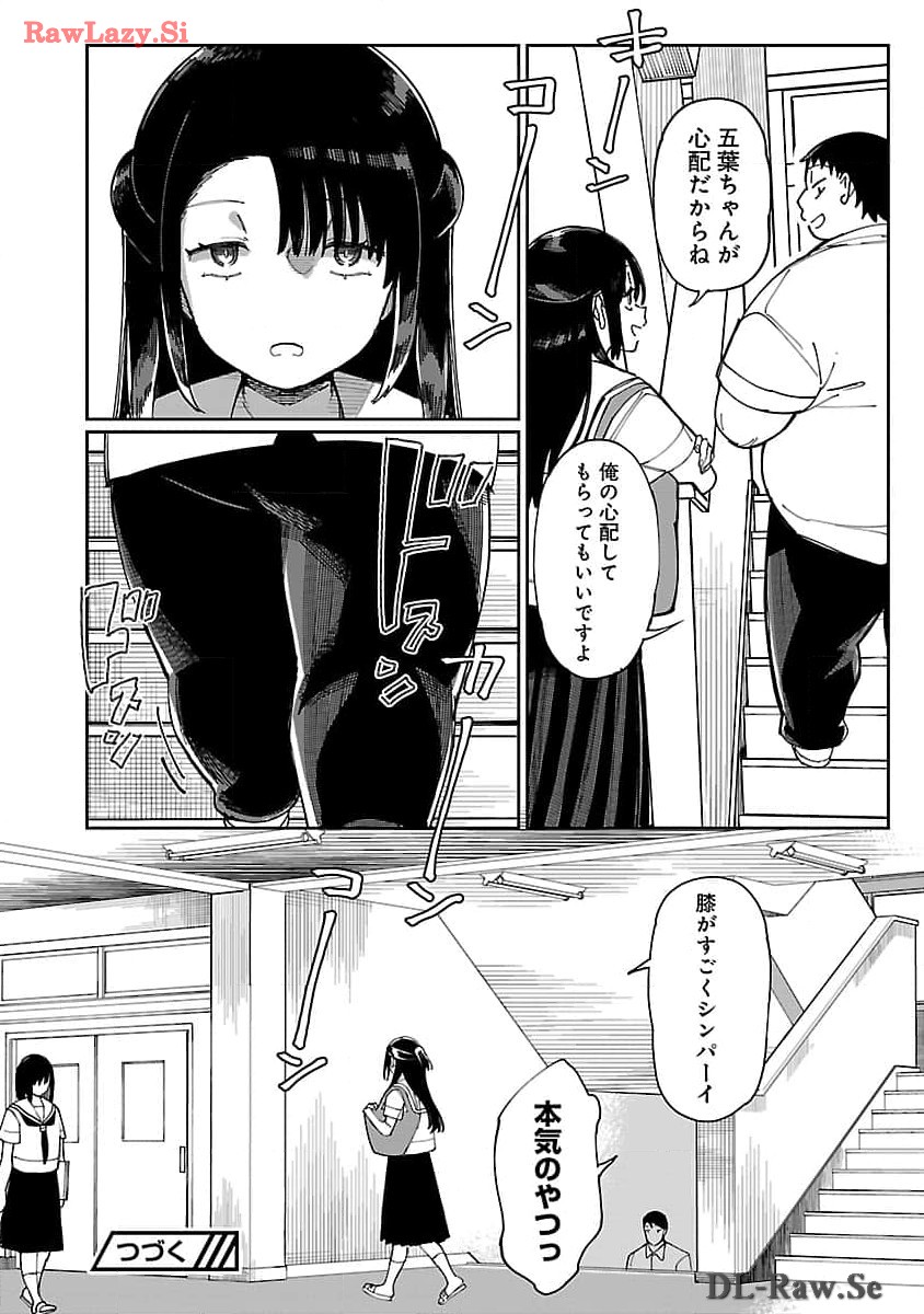 エロティック×アナボリック 第53話 - Page 22