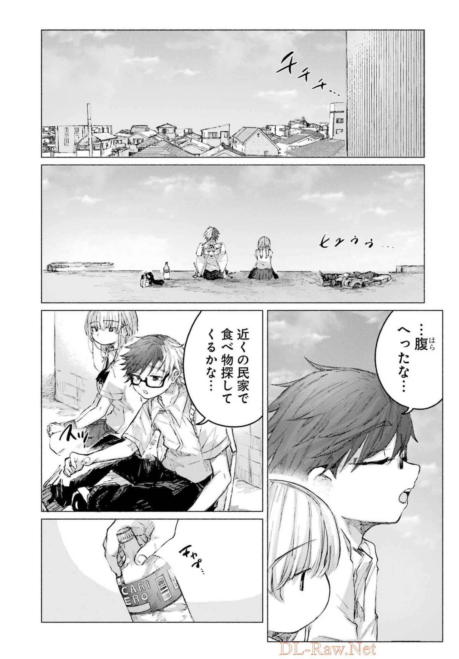 さよならエデン 第31話 - Page 20