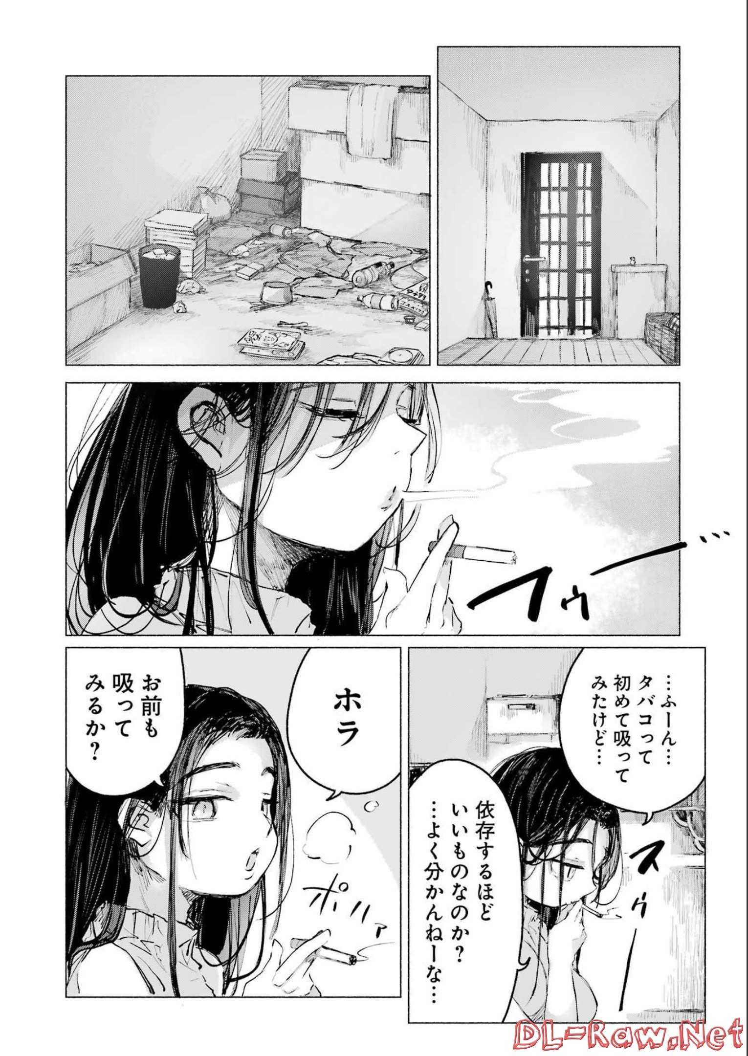 さよならエデン 第33話 - Page 32