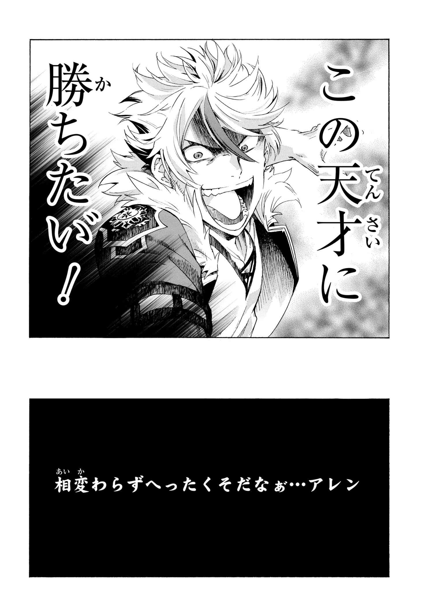 一億年ボタンを連打した俺は、気付いたら最強になっていた ～落第剣士の学院無双～ 第11.1話 - Next 第12.1話