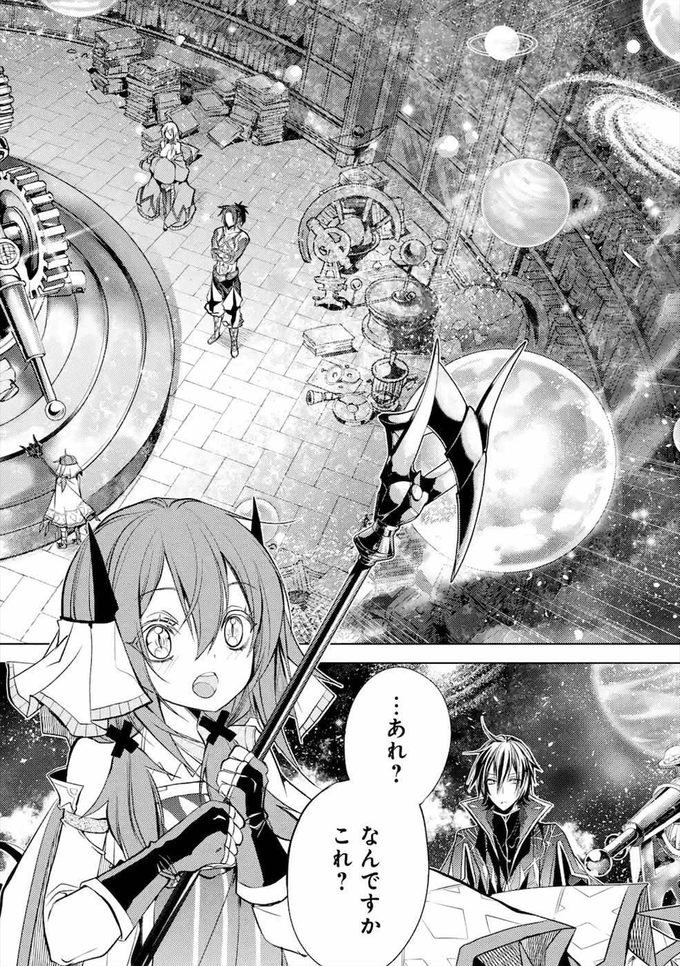 殲滅魔導の最強賢者 無才の賢者、魔導を極め最強へ至る 第8話 - Page 5