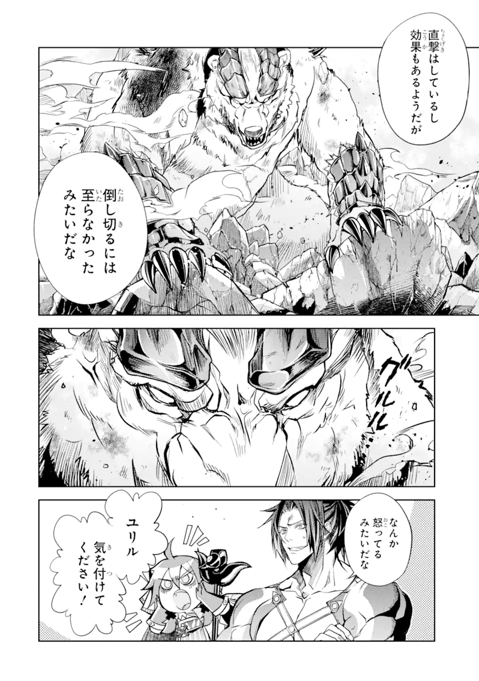 殲滅魔導の最強賢者 無才の賢者、魔導を極め最強へ至る 第23.1話 - Page 10