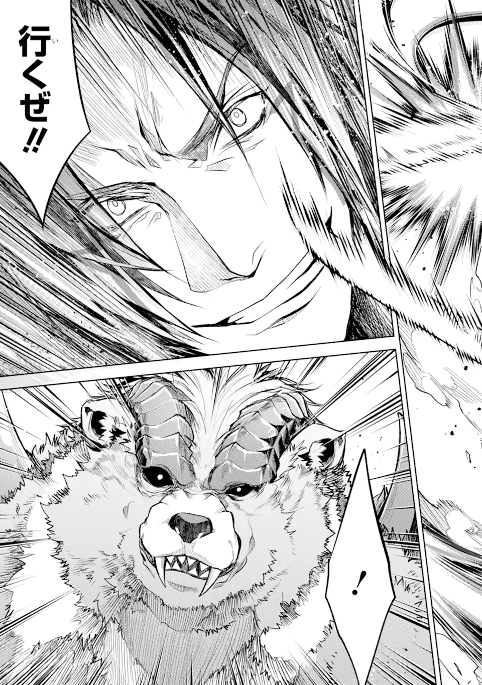 殲滅魔導の最強賢者 無才の賢者、魔導を極め最強へ至る 第21.3話 - Page 15