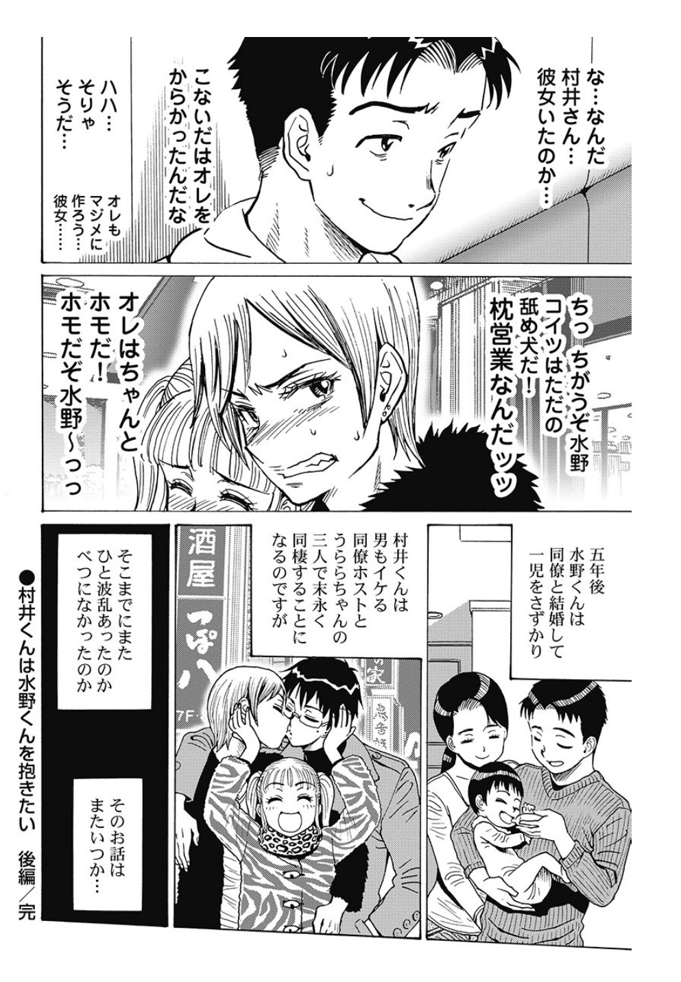 はぐれアイドル地獄変 第82.2話 - Page 20