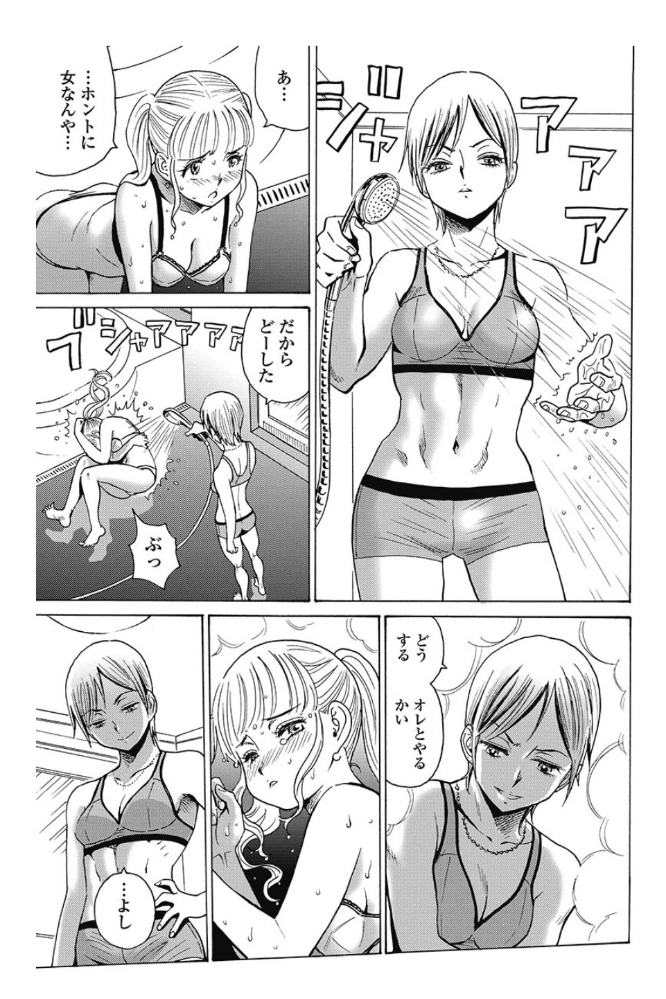 はぐれアイドル地獄変 第82.2話 - Page 9