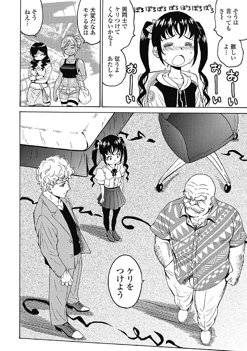 はぐれアイドル地獄変 第33話 - Page 16