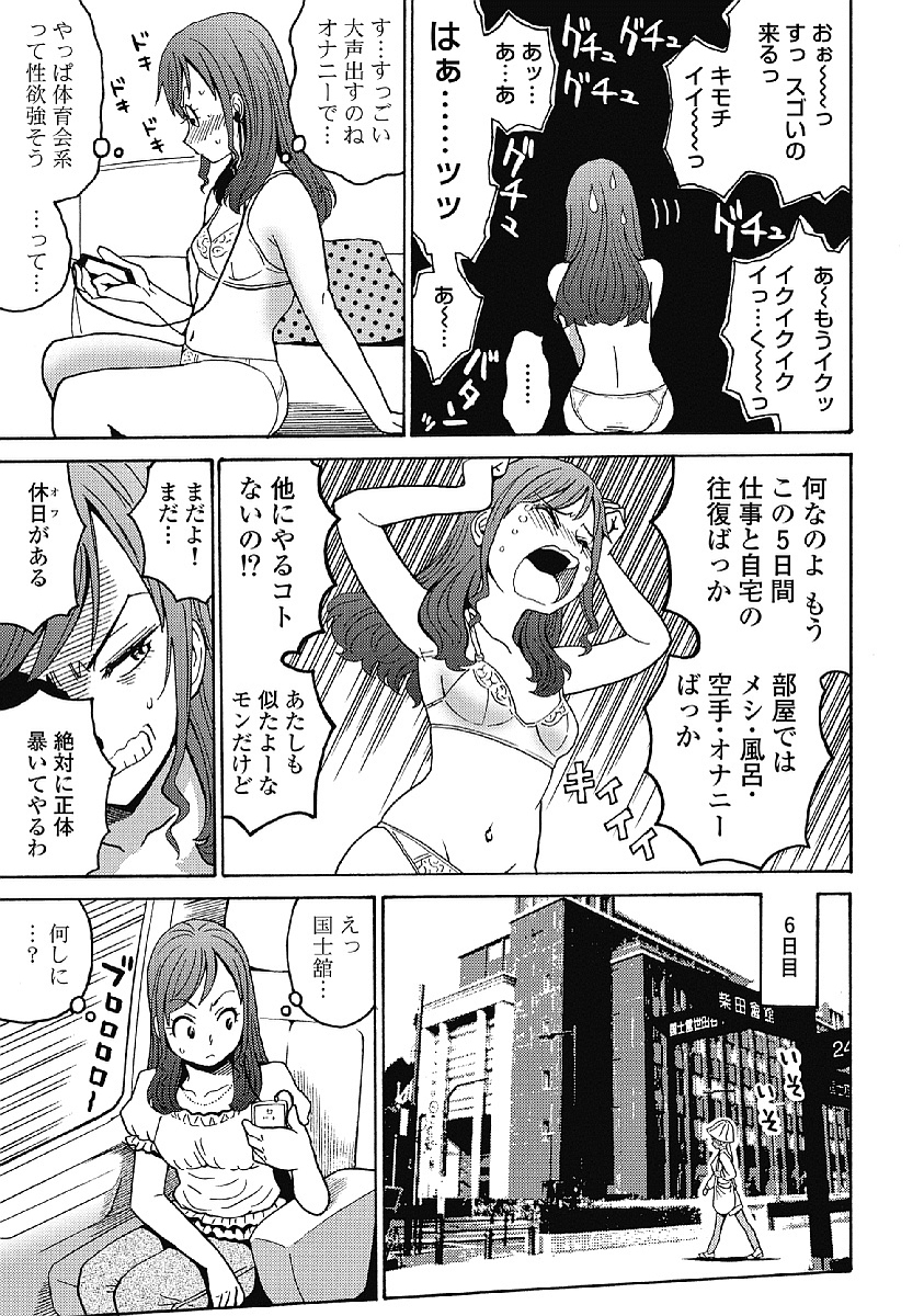 はぐれアイドル地獄変 第30話 - Page 11