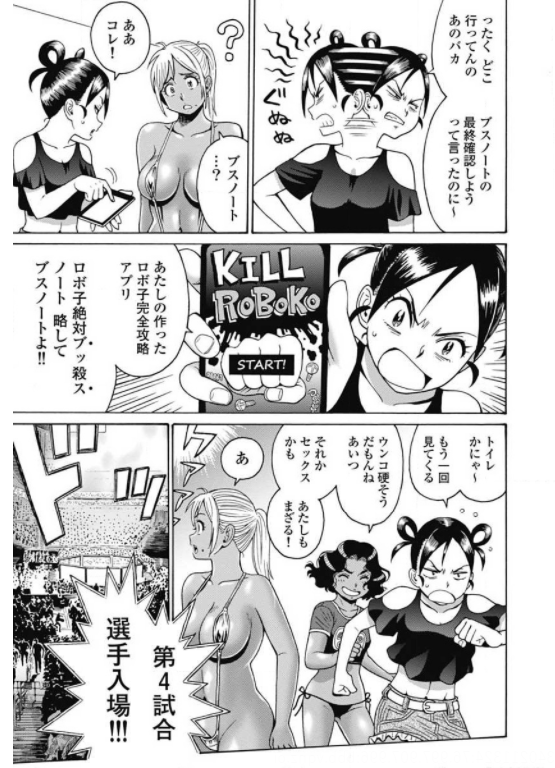 はぐれアイドル地獄変 第72話 - Page 13