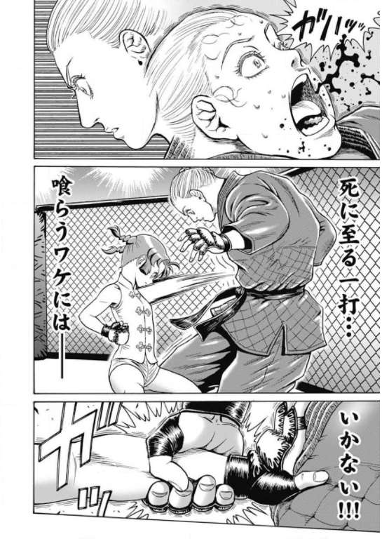 はぐれアイドル地獄変 第71話 - Page 10