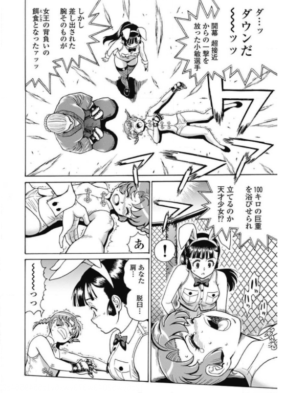 はぐれアイドル地獄変 第71話 - Page 14
