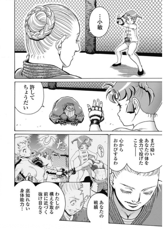 はぐれアイドル地獄変 第71話 - Page 20