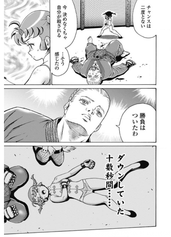 はぐれアイドル地獄変 第71話 - Page 21