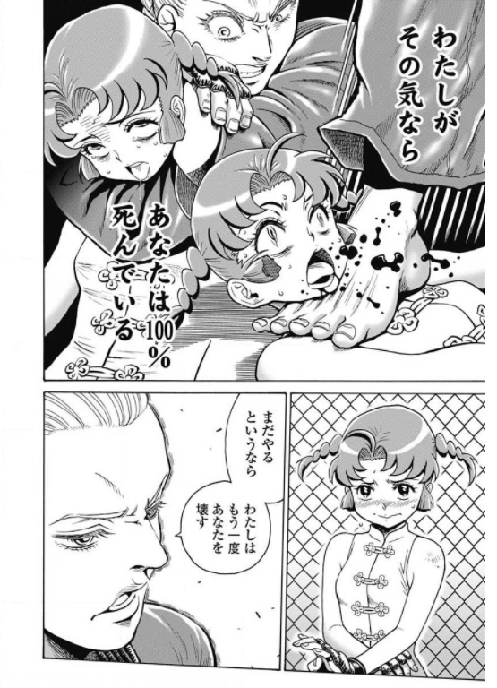 はぐれアイドル地獄変 第71話 - Page 22