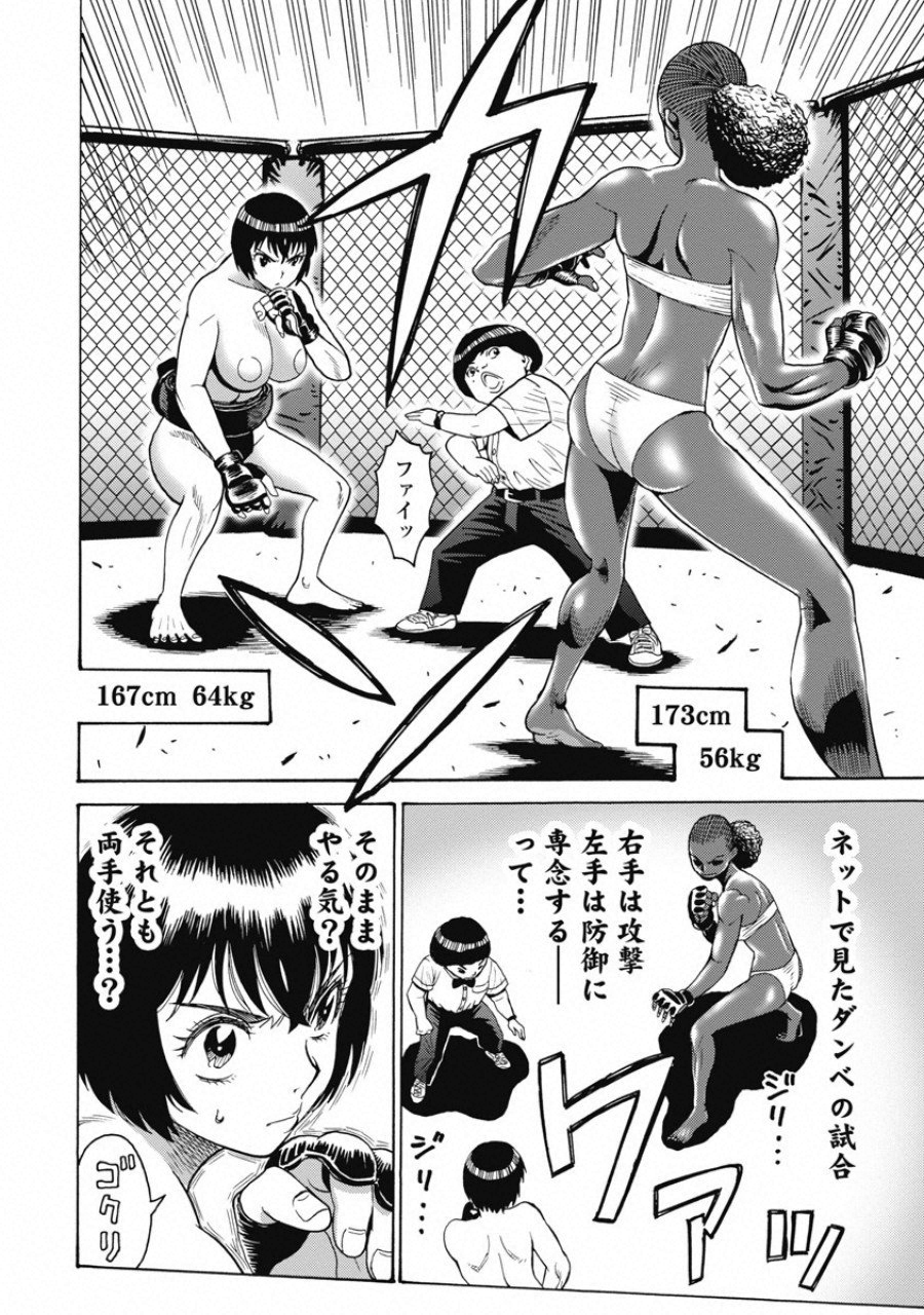 はぐれアイドル地獄変 第56話 - Page 21