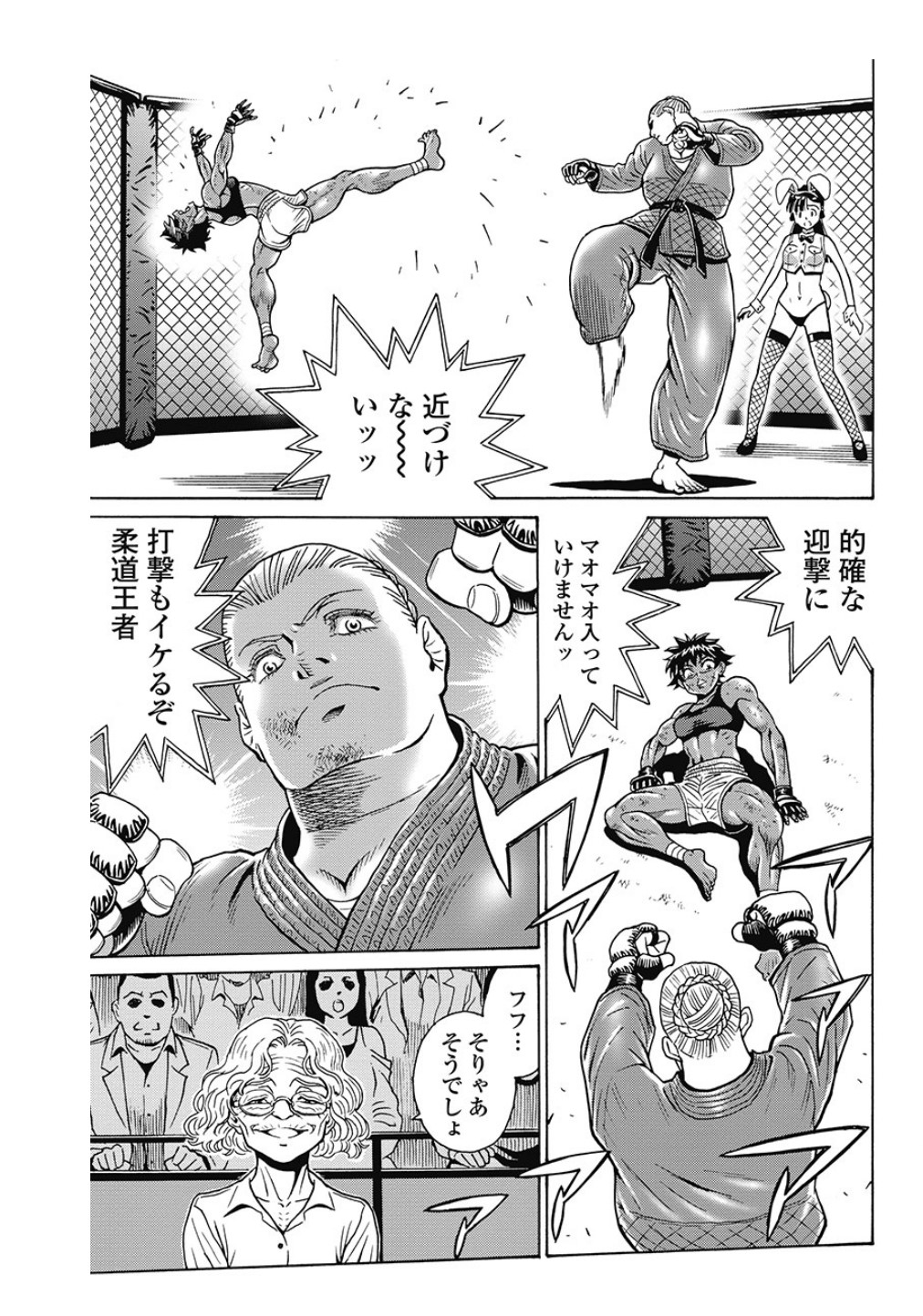 はぐれアイドル地獄変 第79話 - Page 13