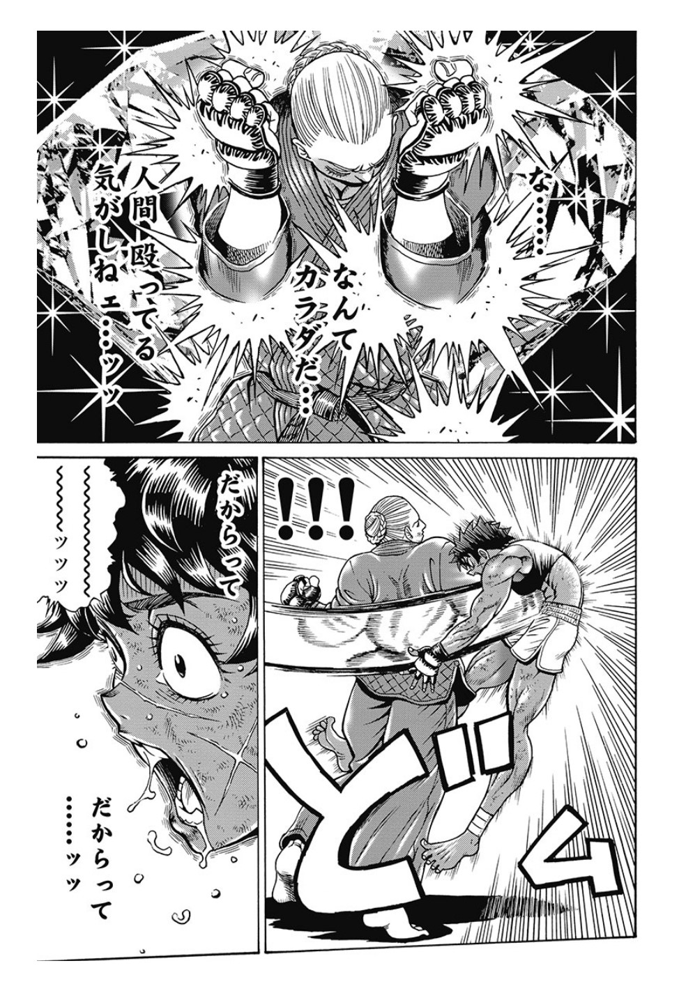 はぐれアイドル地獄変 第79話 - Page 23