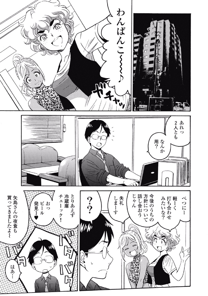 はぐれアイドル地獄変 第23話 - Page 11
