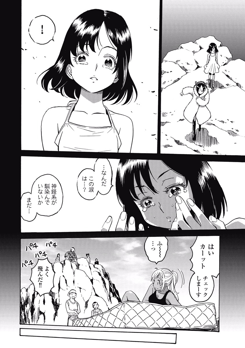 はぐれアイドル地獄変 第17話 - Page 8