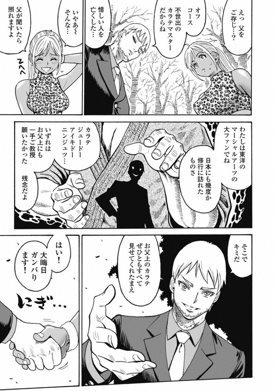 はぐれアイドル地獄変 第50話 - Page 22