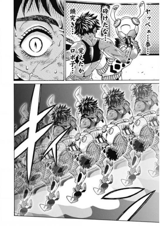 はぐれアイドル地獄変 第74話 - Page 8