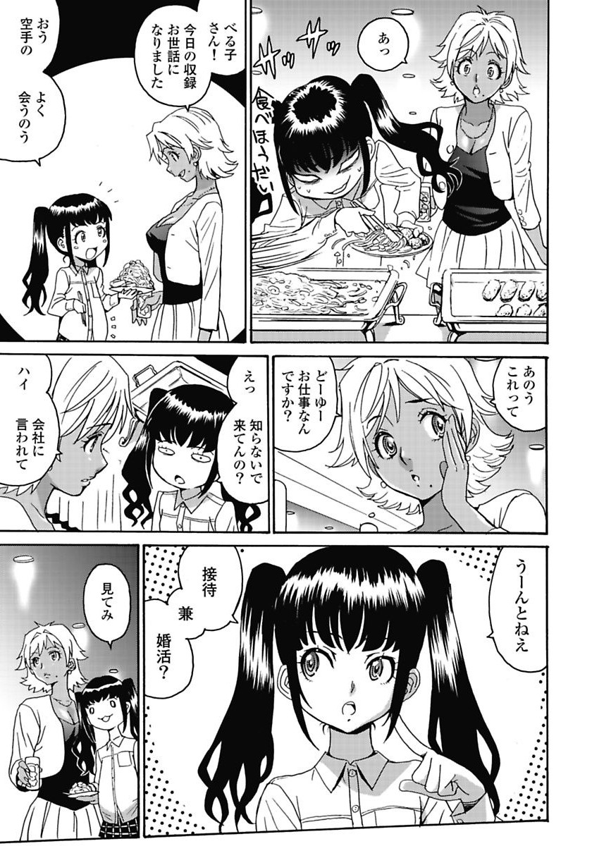 はぐれアイドル地獄変 第7話 - Page 7