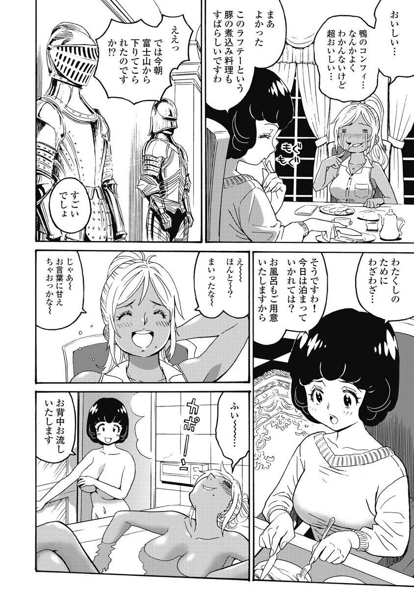 はぐれアイドル地獄変 第13話 - Page 18