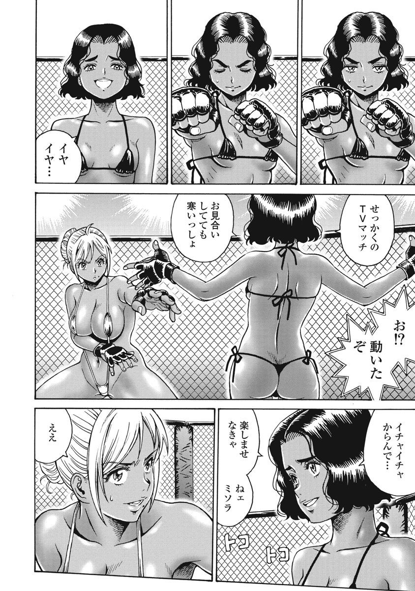 はぐれアイドル地獄変 第67話 - Page 10