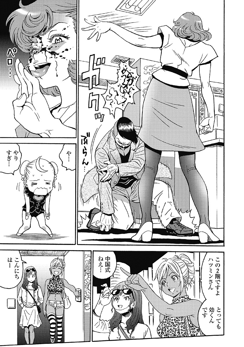 はぐれアイドル地獄変 第35話 - Page 21